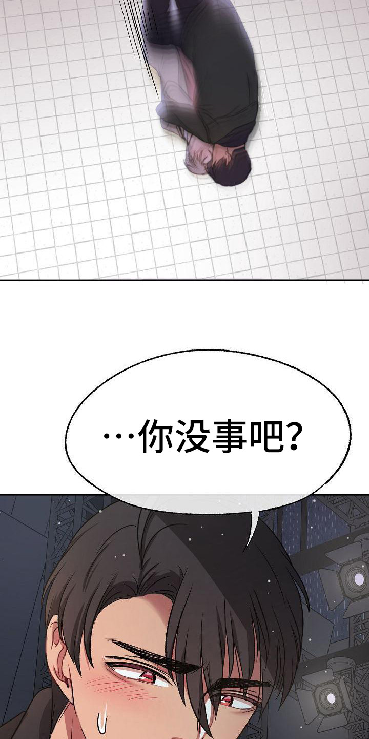 爱上保山漫画,第8话2图