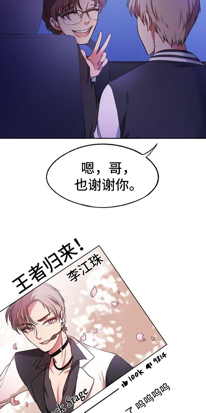 美女爱上保镖男友漫画,第1话1图