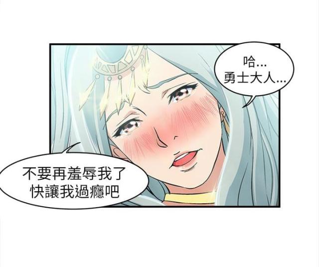 女装设计师圣光版消漫画,第1话5图