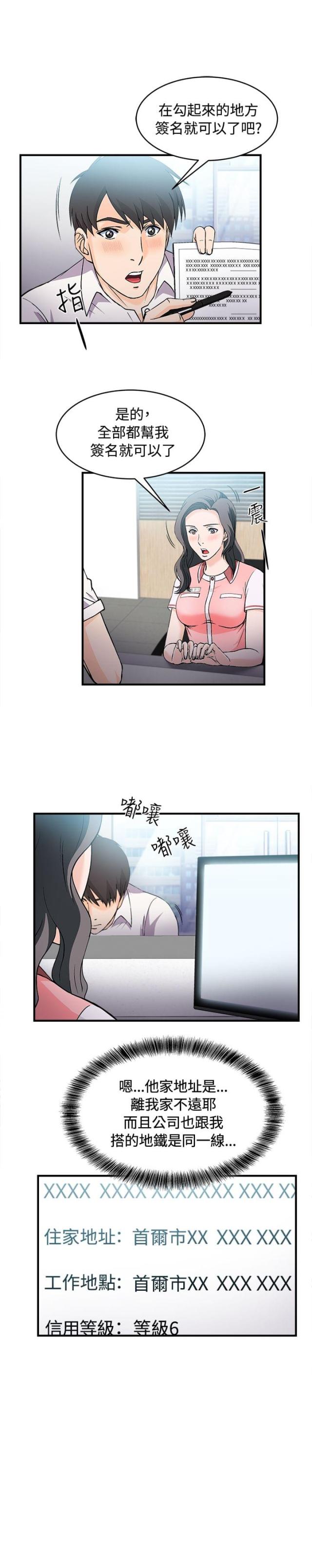 女装设计师原创设计漫画,第7话5图