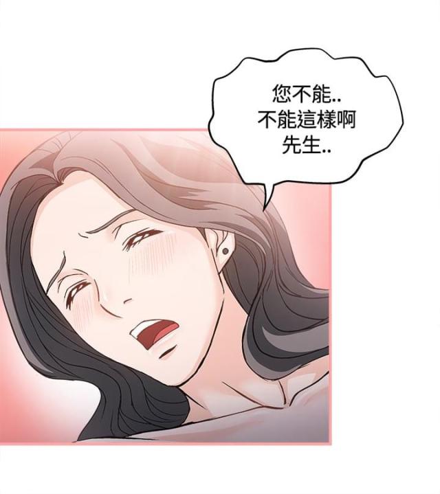 女装设计师的变装生涯漫画,第7话5图