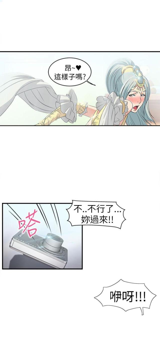 女装设计师圣光版消漫画,第1话4图