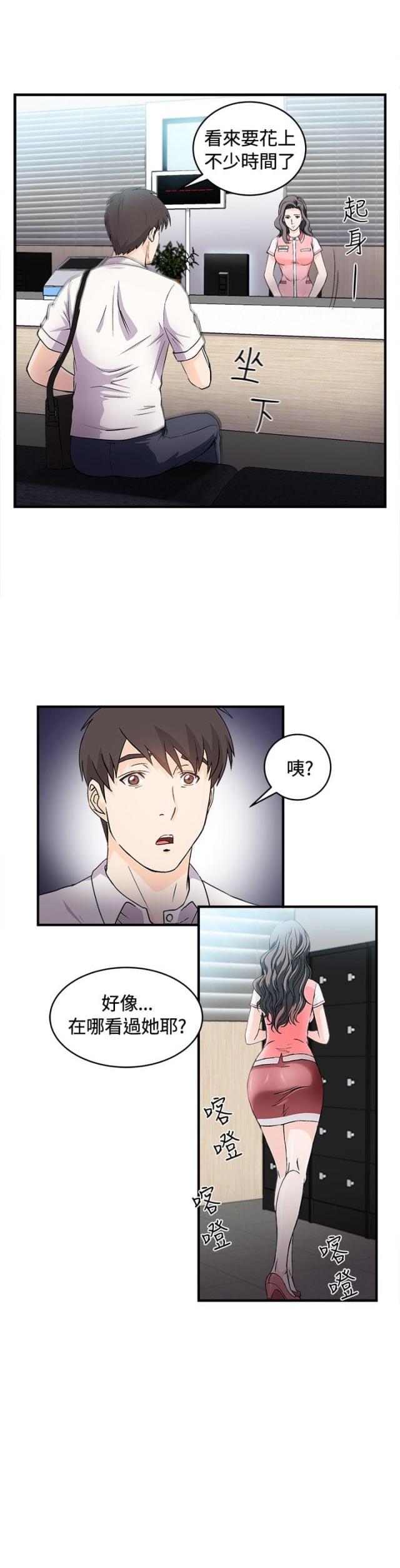 女装设计师小说漫画,第6话4图