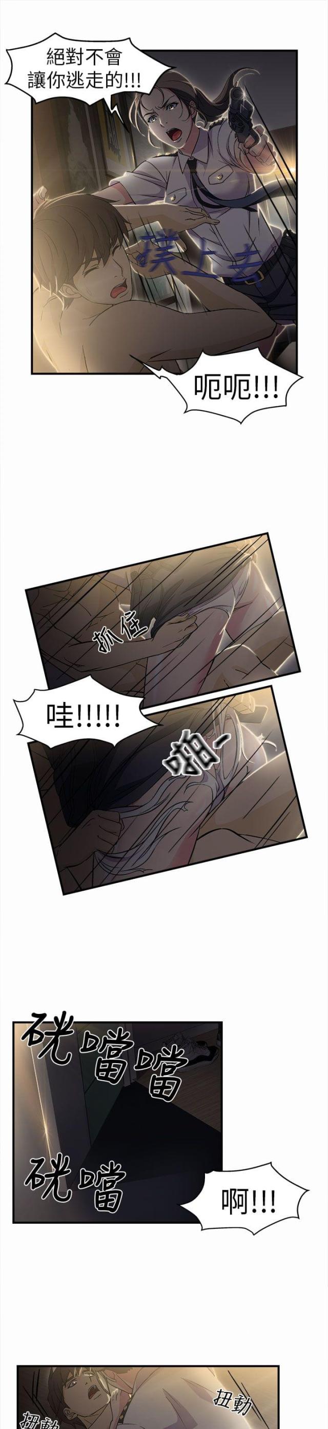 女装设计师品牌有哪些漫画,第3话4图