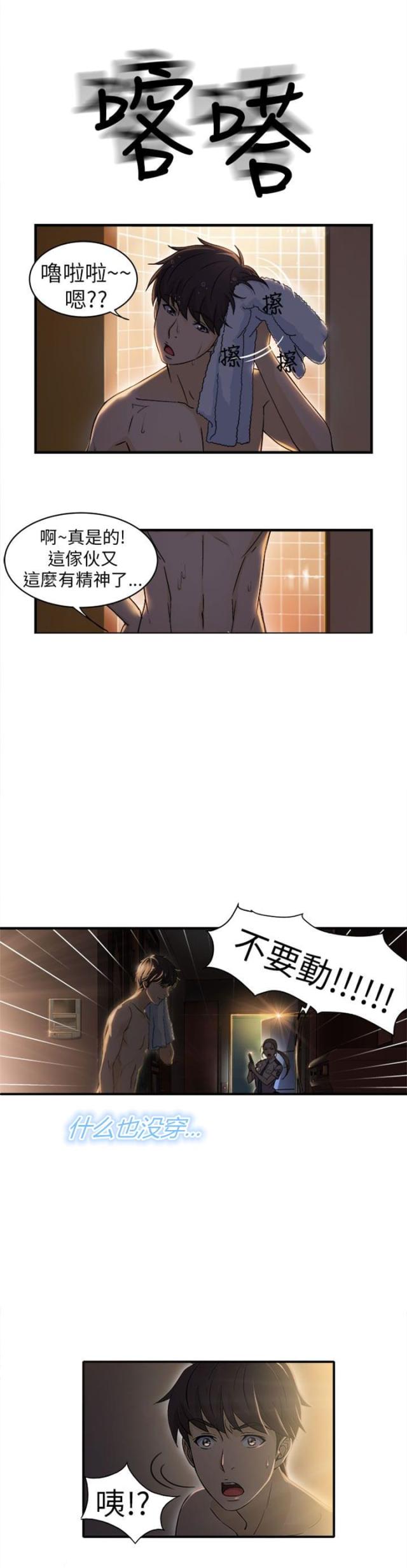 女装设计师的变装生涯漫画,第2话4图