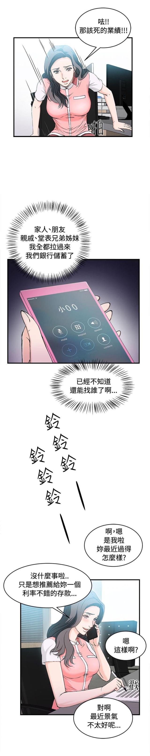 女装设计师定制漫画,第9话1图