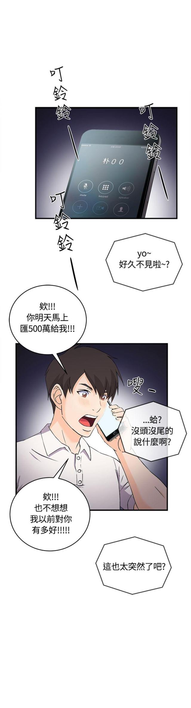 女装设计师的变装生涯漫画,第7话1图