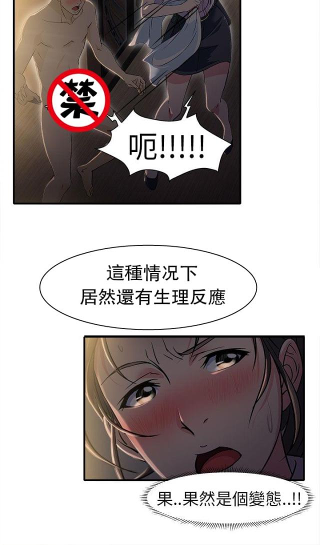 女装设计师品牌有哪些漫画,第3话2图