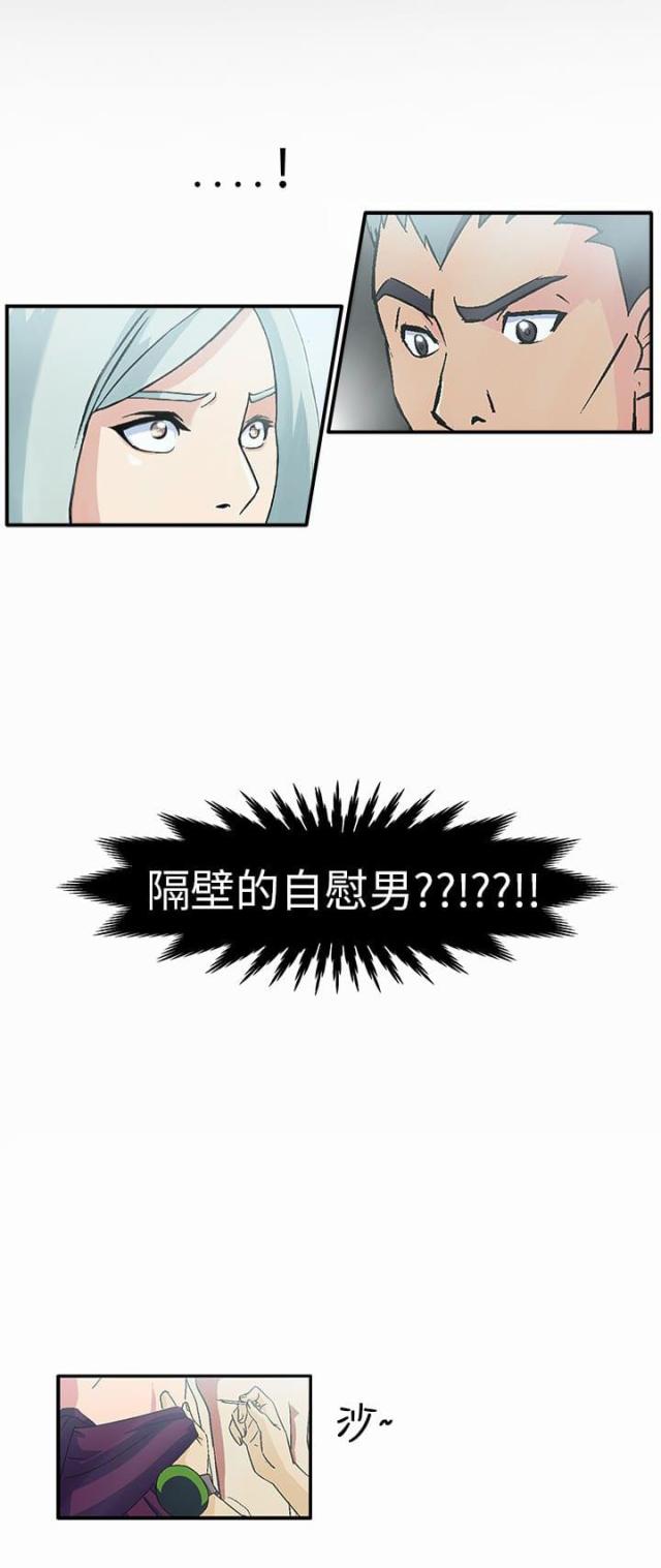 女装设计师漫画全集免费漫画,第2话4图