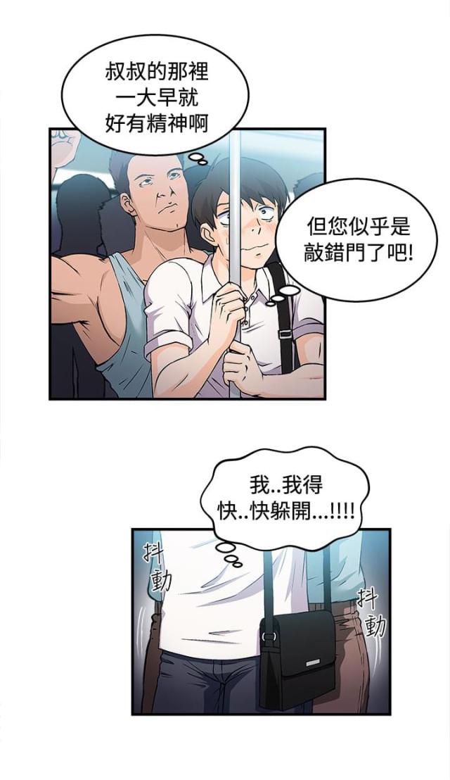 女装设计师漫画,第5话5图