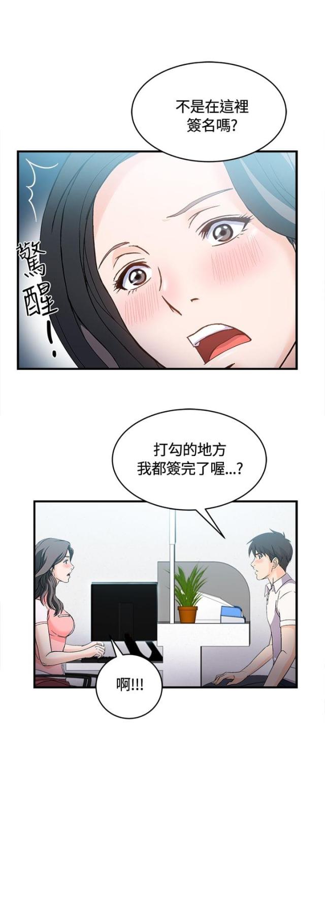 女装设计师的变装生涯漫画,第7话1图