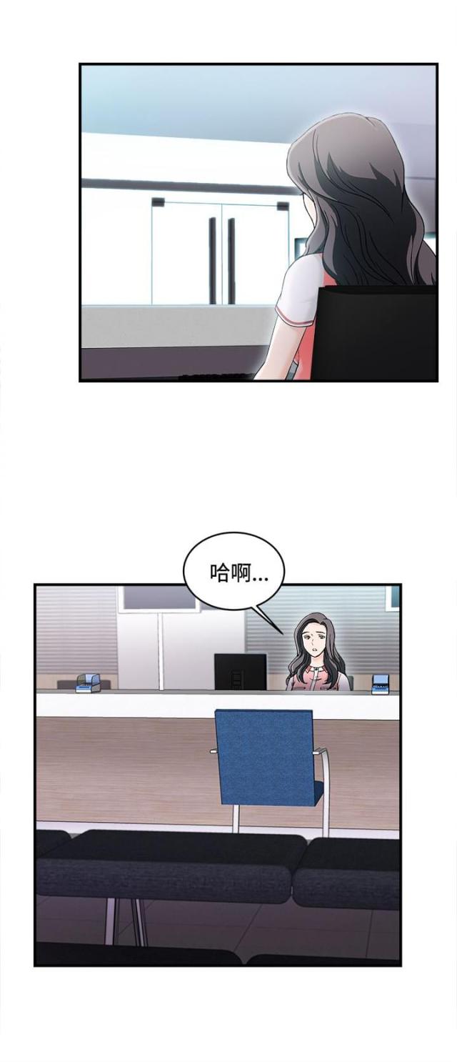 女装设计师定制漫画,第9话2图