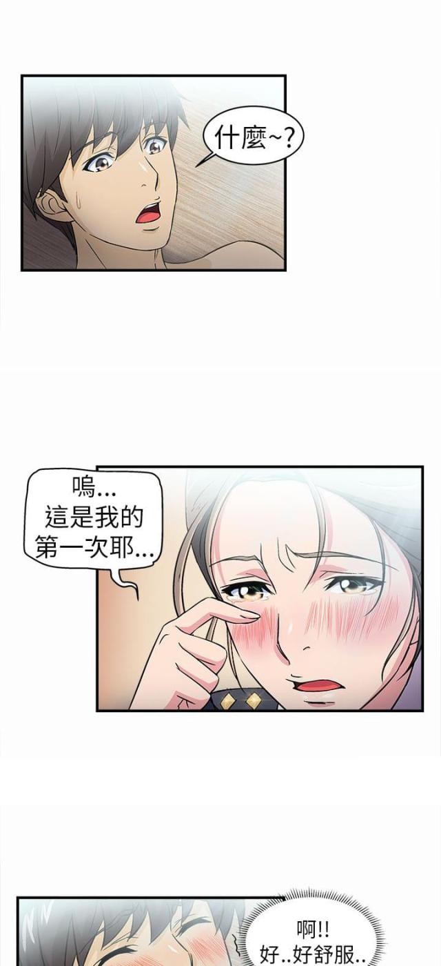 女装设计师排行榜前十名漫画,第3话5图