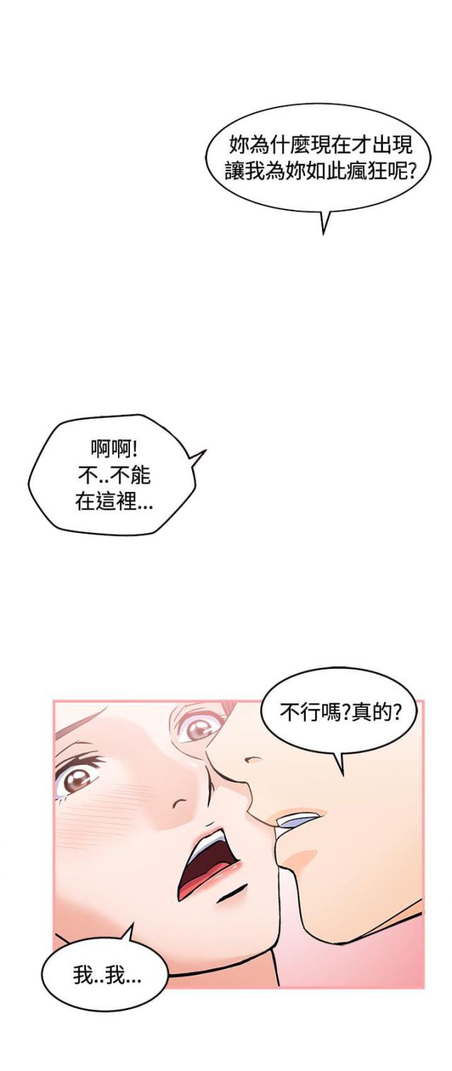 女装设计师的变装生涯漫画,第7话4图