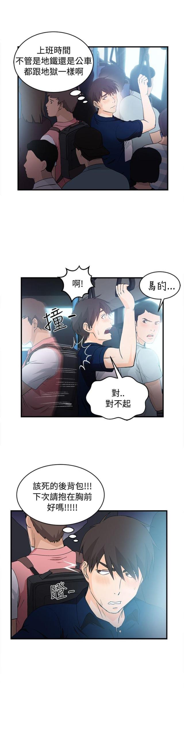 女装设计师漫画,第8话4图