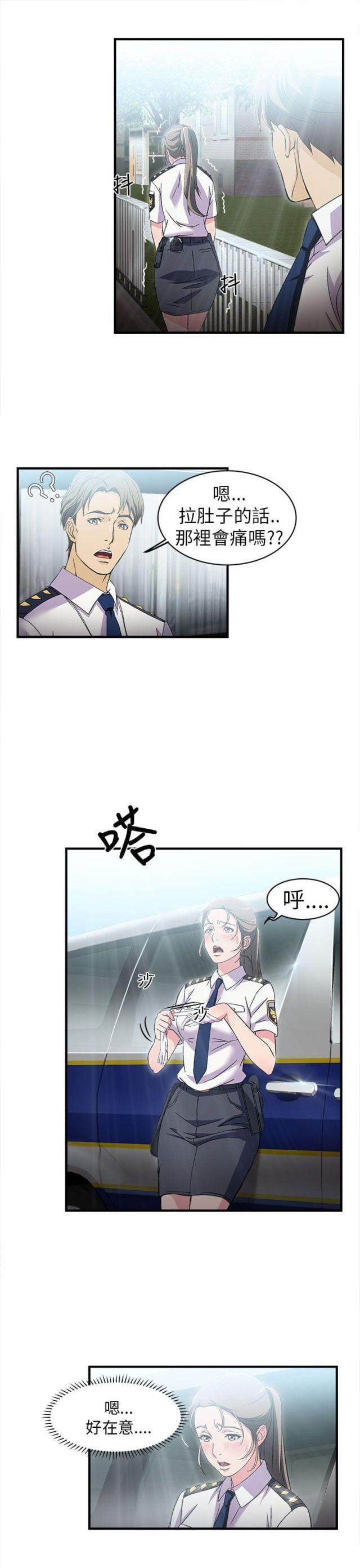 女装设计师圣光版免费漫画,第4话3图