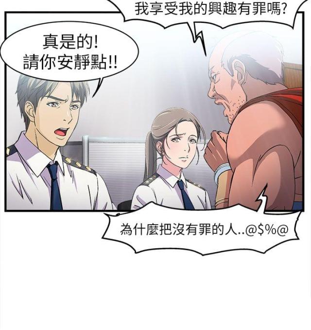 女装设计师圣光版免费漫画,第4话2图