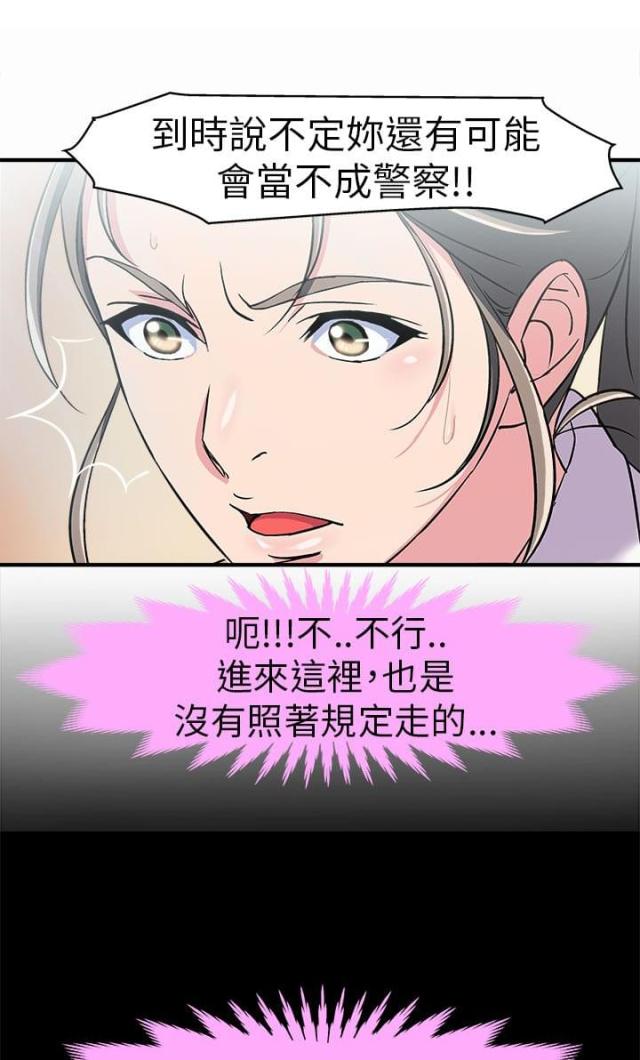 女装设计师排行榜前十名漫画,第3话4图