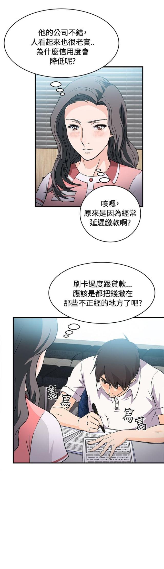 女装设计师的变装生涯漫画,第7话1图