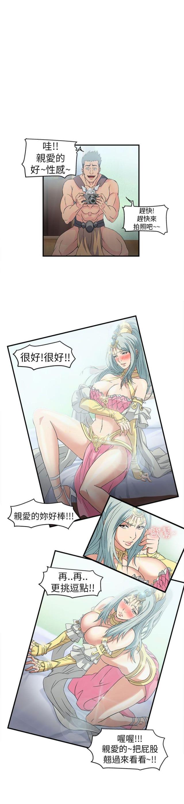 女装设计师圣光版消漫画,第1话3图