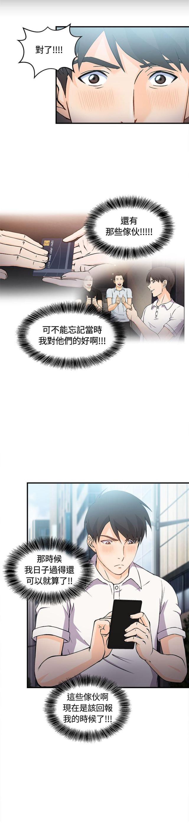 女装设计师的变装生涯漫画,第7话5图