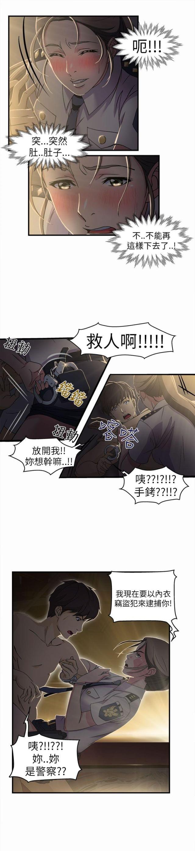 女装设计师排行榜前十名漫画,第3话5图