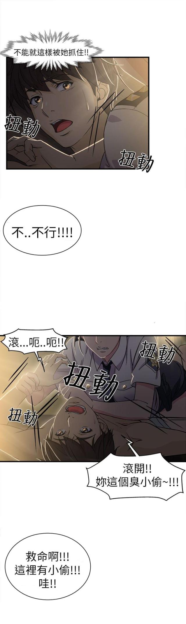 女装设计师排行榜前十名漫画,第3话1图