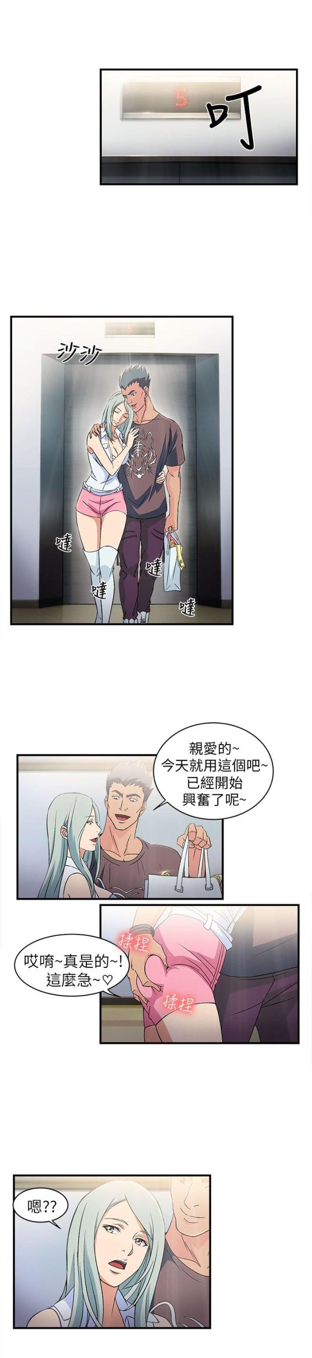 女装设计师圣光版消漫画,第1话5图