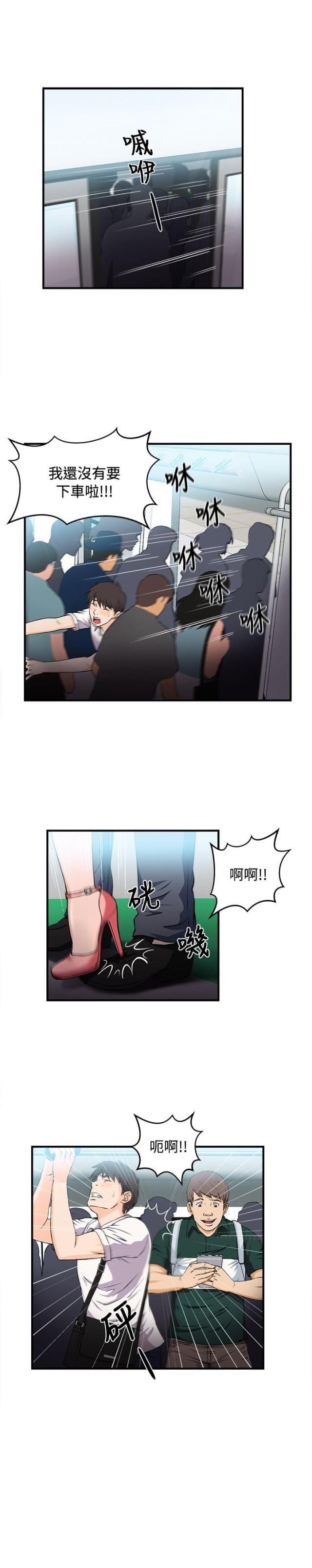 女装设计师漫画,第5话2图