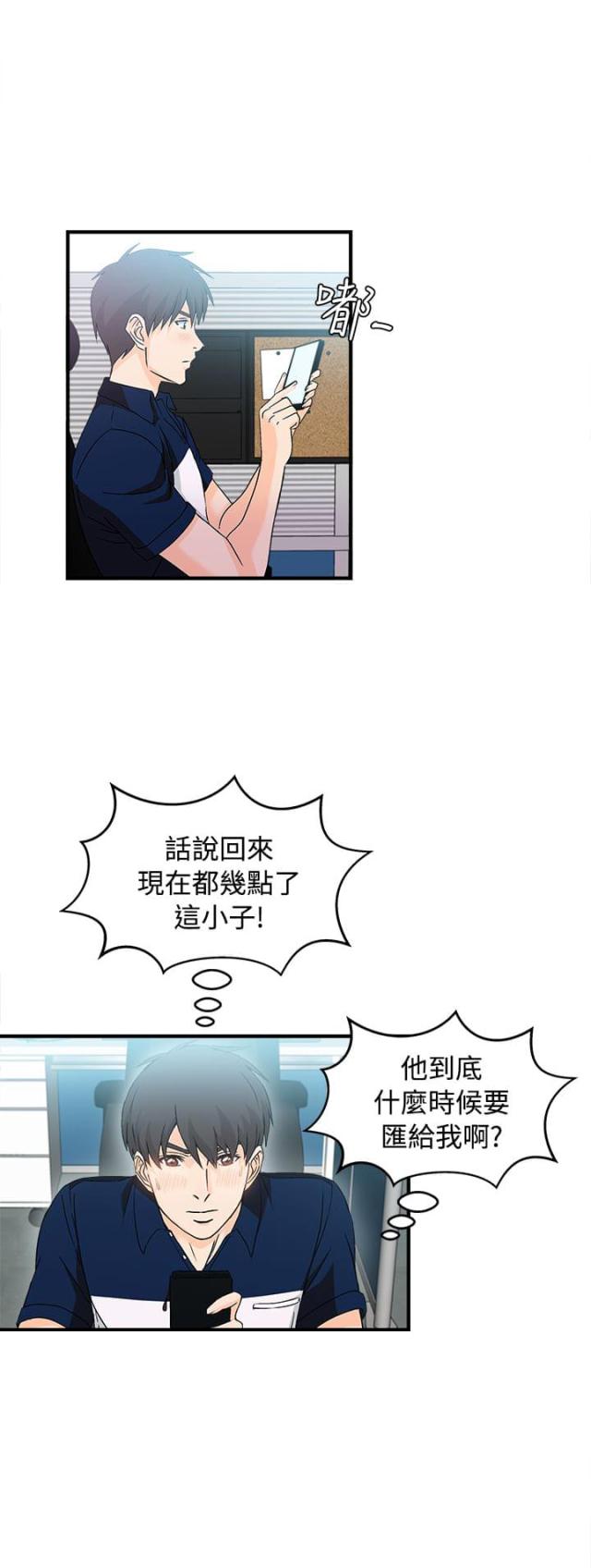 女装设计师定制漫画,第9话3图