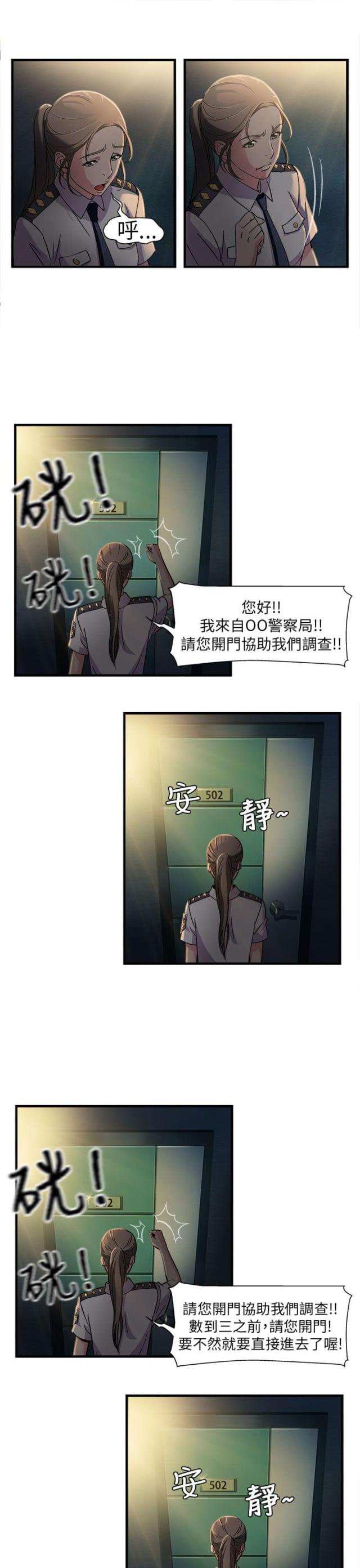 女装设计师的变装生涯漫画,第2话2图