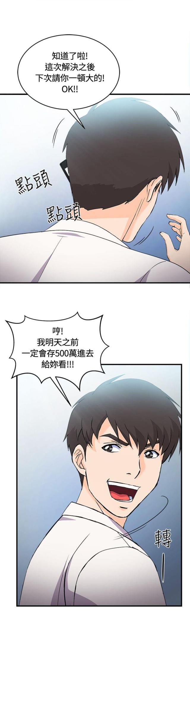 女装设计师的变装生涯漫画,第7话3图