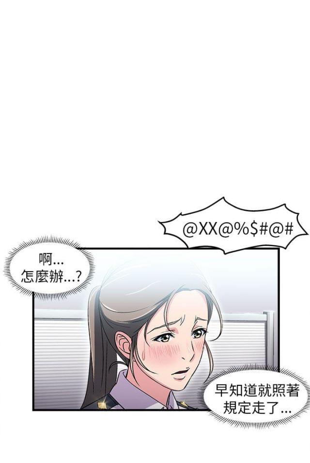 女装设计师圣光版免费漫画,第4话3图