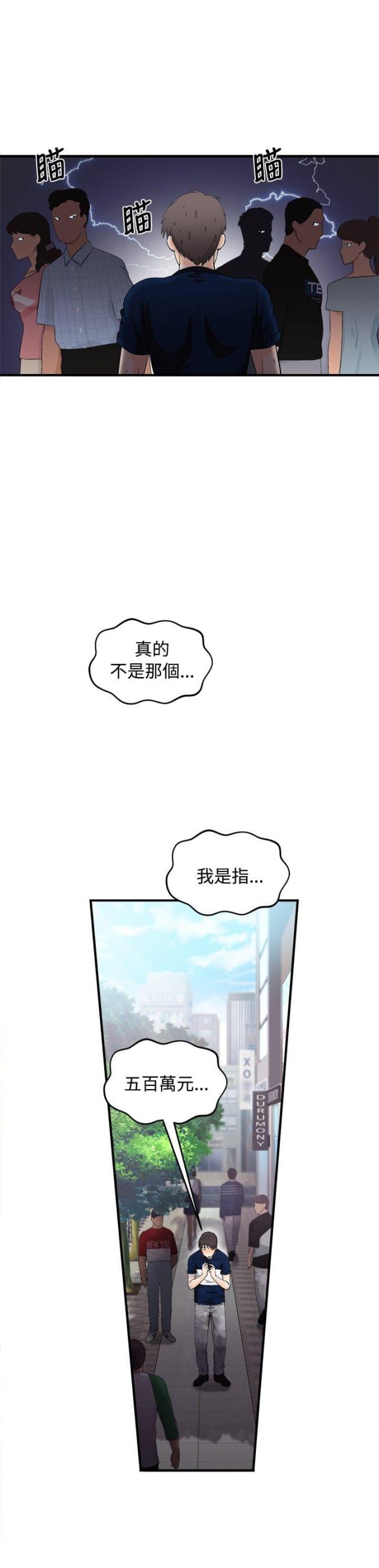 女装设计师原创设计漫画,第9话4图