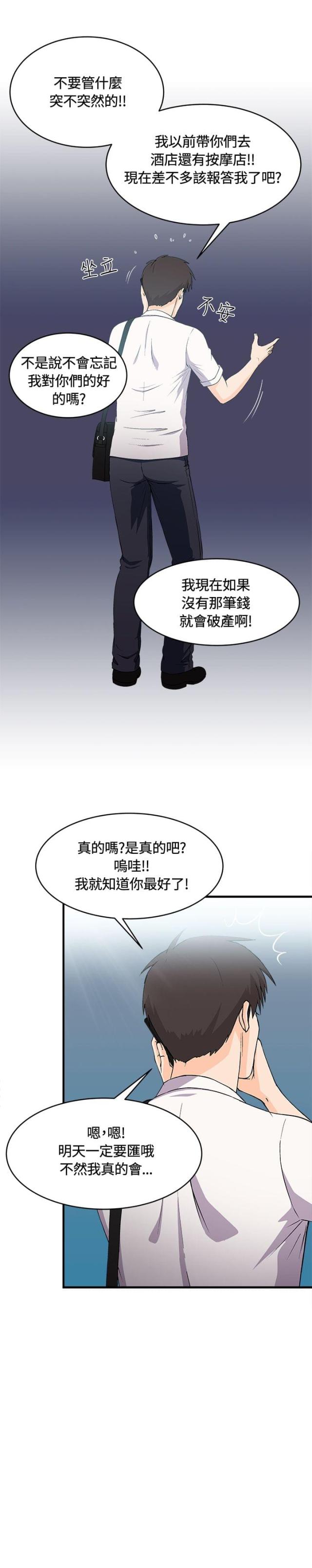 女装设计师的变装生涯漫画,第7话2图