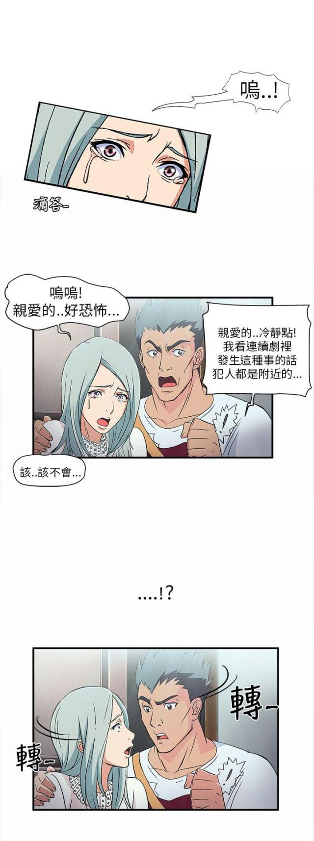 女装设计师漫画全集免费漫画,第2话3图