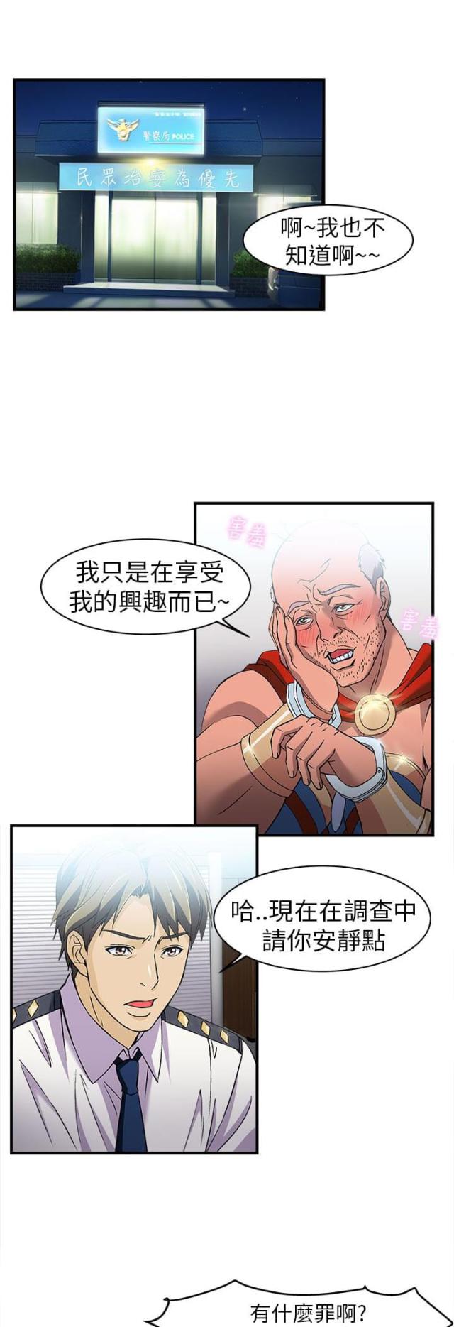 女装设计师圣光版免费漫画,第4话1图