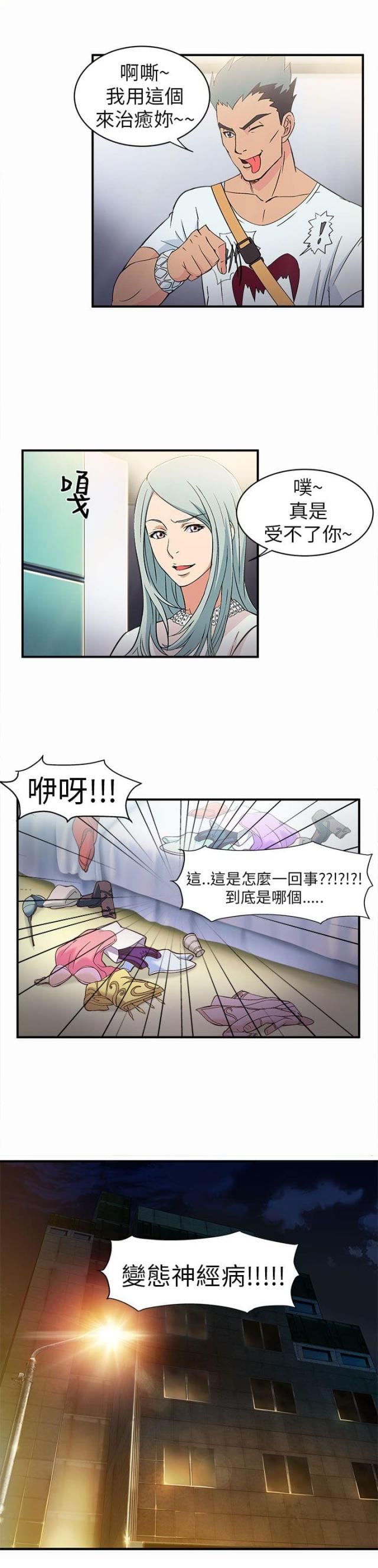 女装设计师漫画全集免费漫画,第2话2图