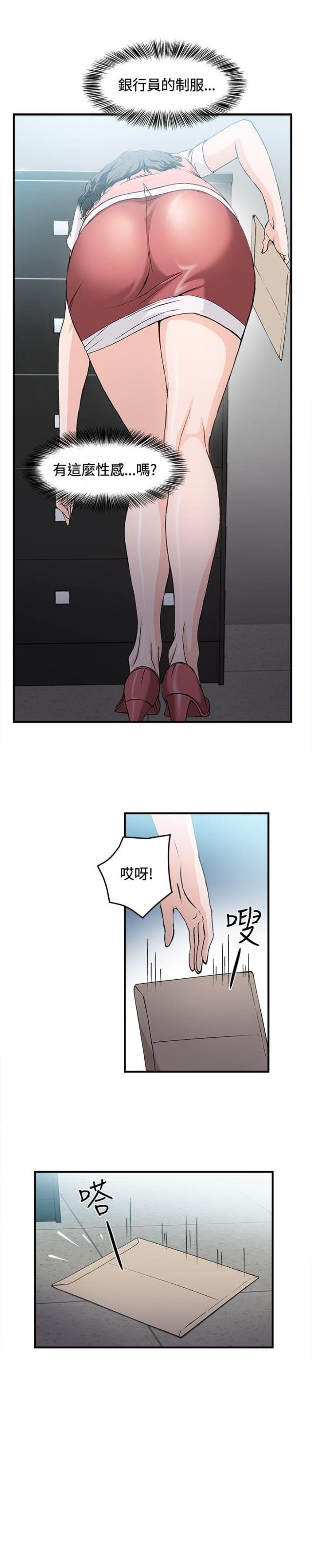 女装设计师小说漫画,第6话5图