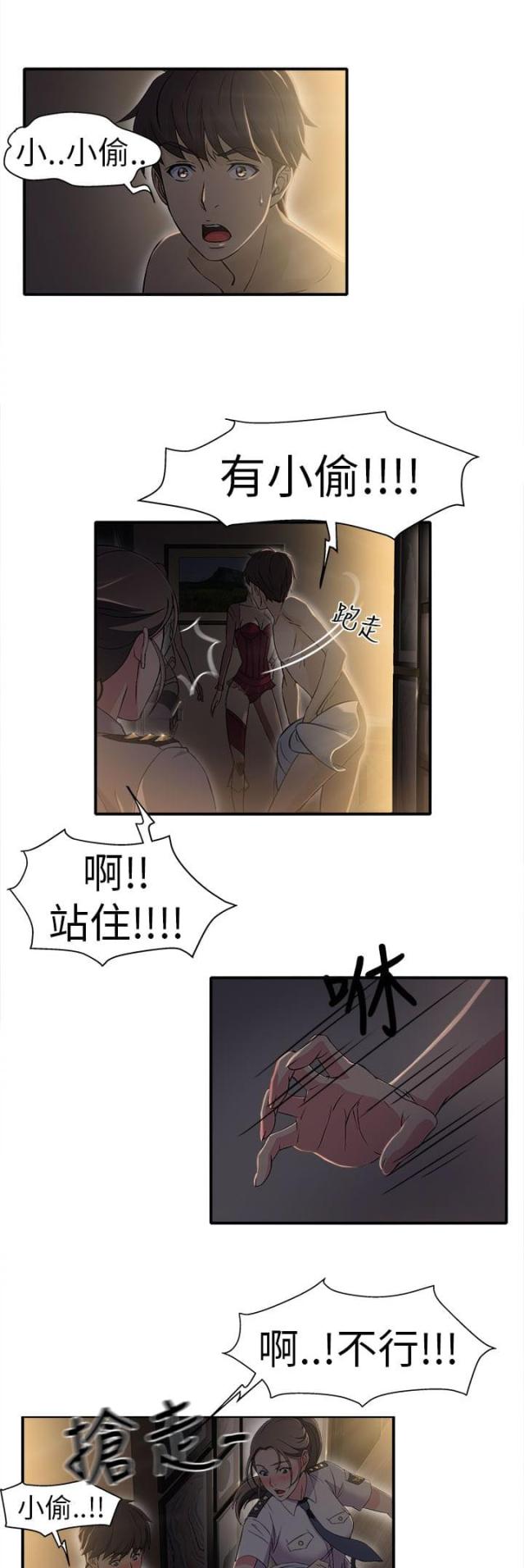 女装设计师漫画全集免费漫画,第3话1图