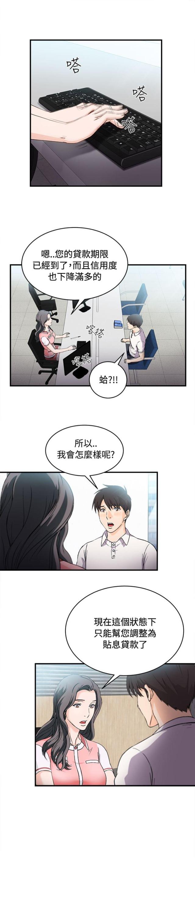 女装设计师原创设计漫画,第7话1图