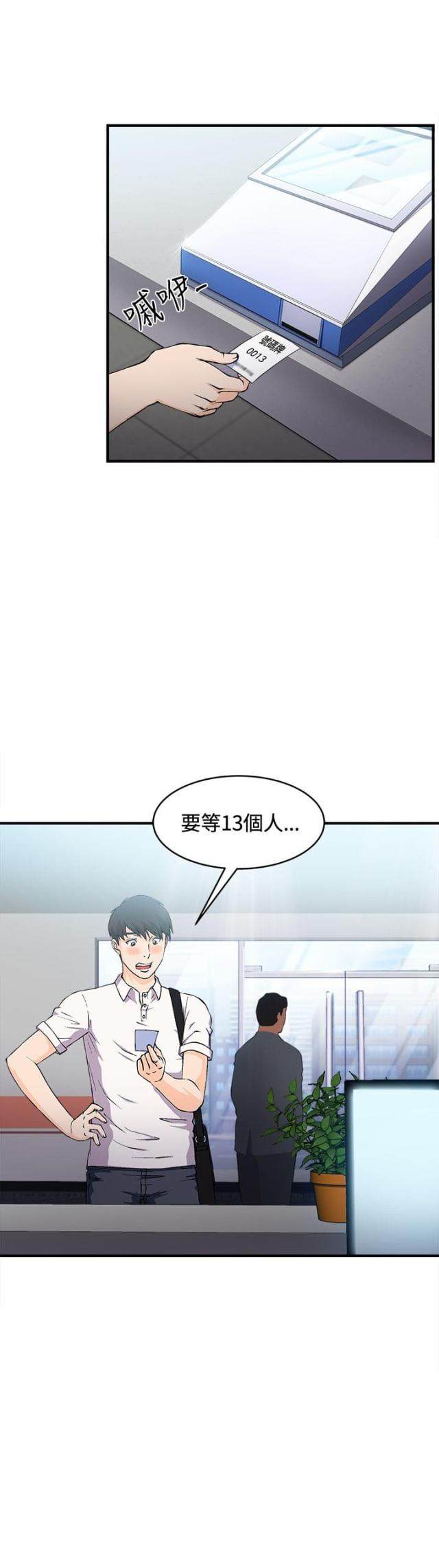 女装设计师小说漫画,第6话3图