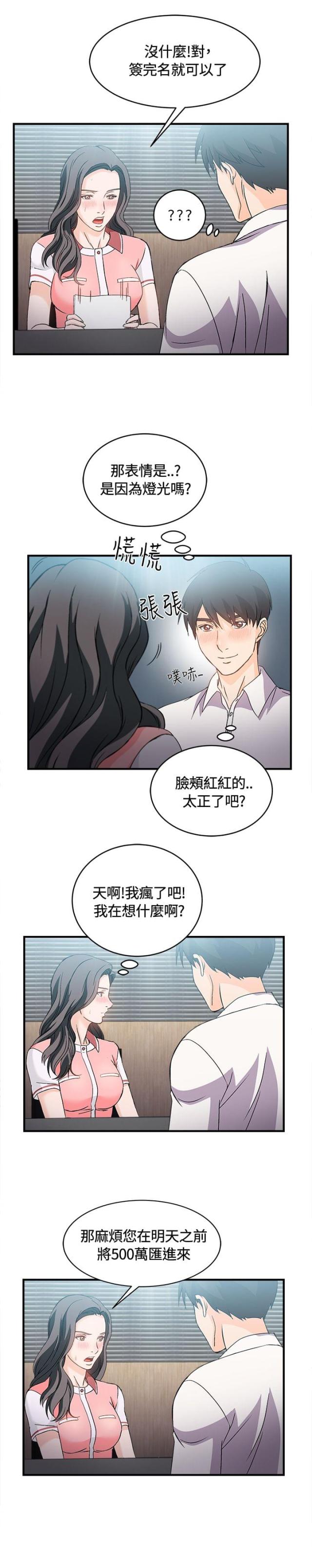 女装设计师的变装生涯漫画,第7话2图