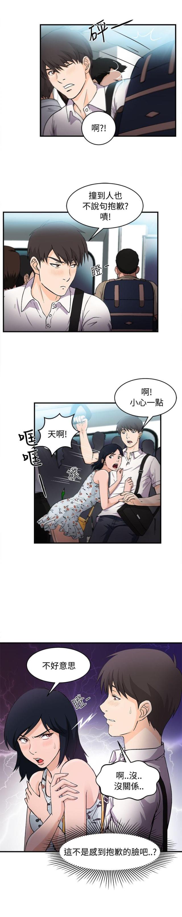 女装设计师漫画,第5话1图