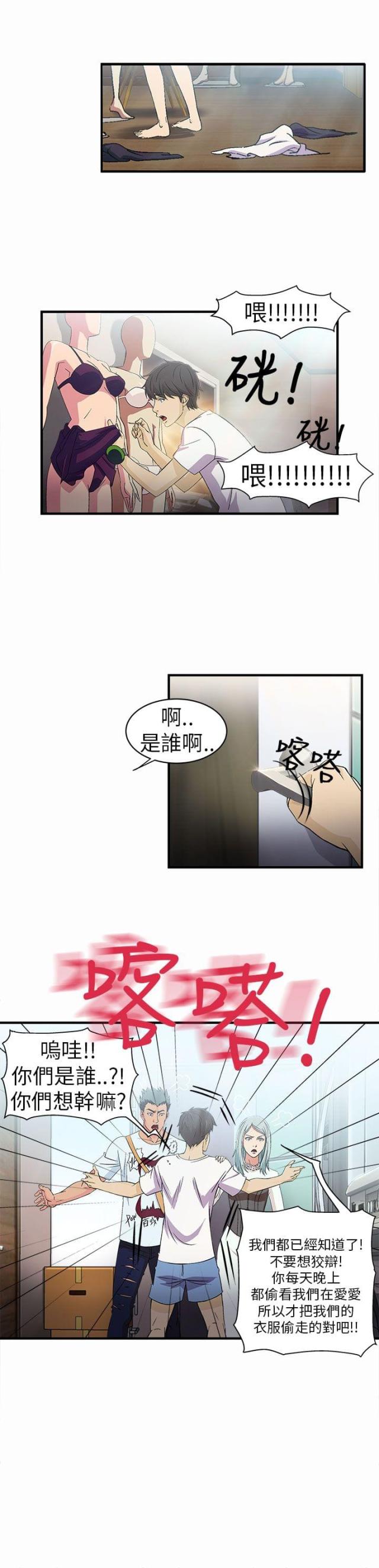 女装设计师漫画全集免费漫画,第2话5图