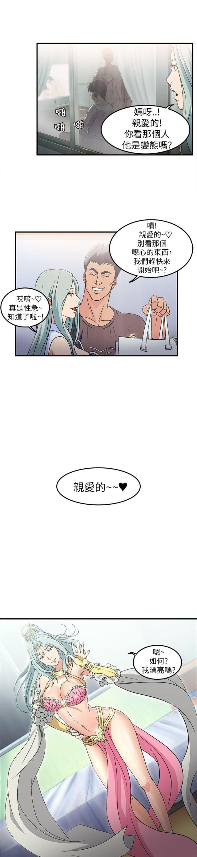 女装设计师圣光版消漫画,第1话1图