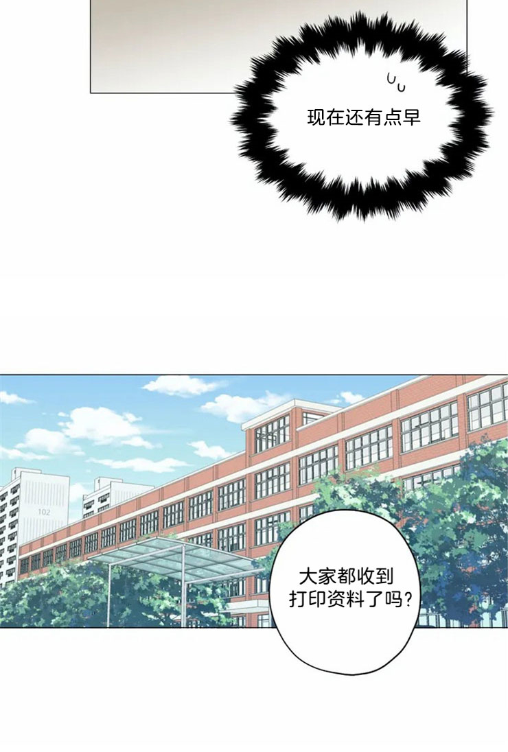 奇妙像素漫画,第1话4图