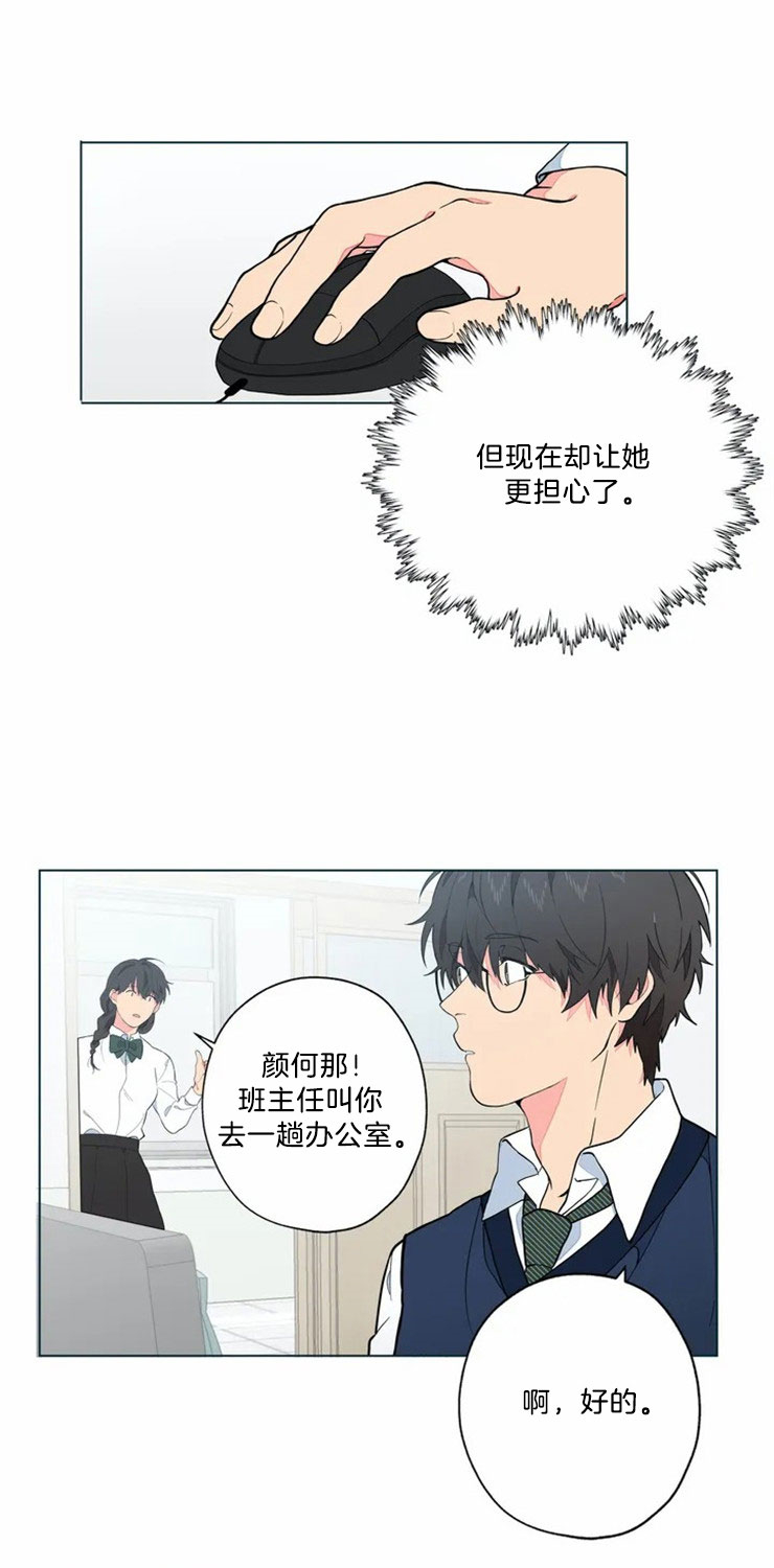 奇妙像素漫画,第1话2图