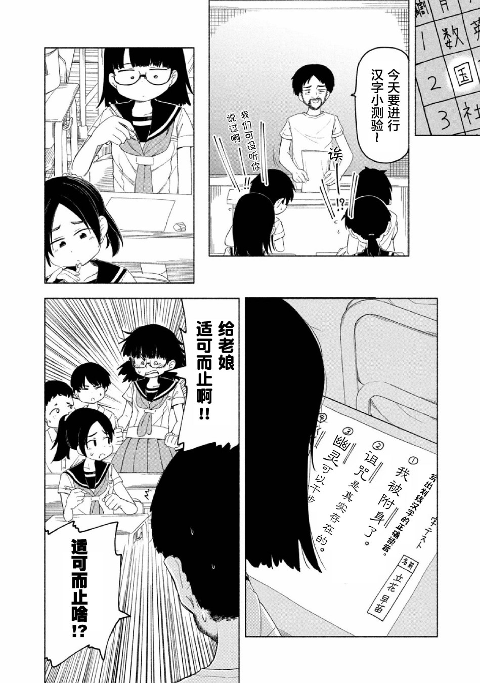 放学后开启腹黑模式漫画,第6话2图