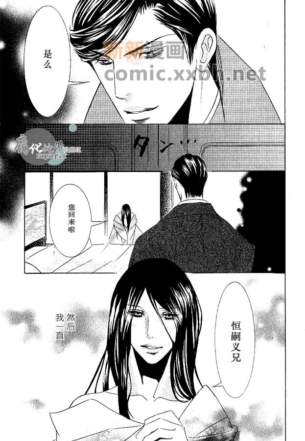 淡光漫画,第1话1图